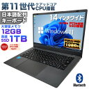 【新品】第11世代CPU搭載 パソコン 14インチワイド液晶 フルHD ノートパソコン office付き Celeron N5095 メモリ12GB NVMe PCIe3.0 1TB USB3.0 HDMI WEBカメラ Bluetooth 無線LAN Windows11 JIS規格 日本語配列キーボード ノートPC【NC14J】