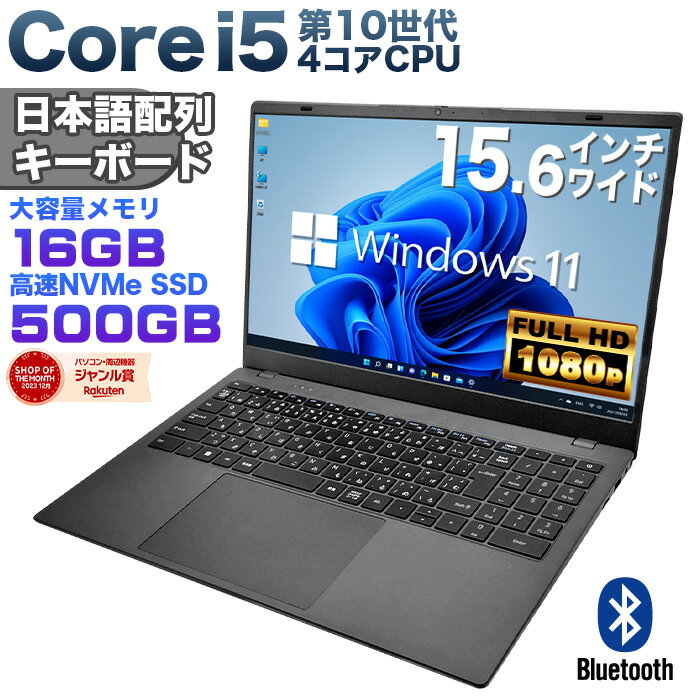 ֡ڿʡ10Core i5 1035G Windows11 Ρȥѥ 15.6磻ɱվ եHD 16GB DDR4 SSD500GB (NVMe PCIe3.0 SSD ɹ3500MB/s) USB3.0 HDMI WEB JISܸ󥭡ܡ ISO9001ǧ깩 NC15JDC³ۡפ򸫤