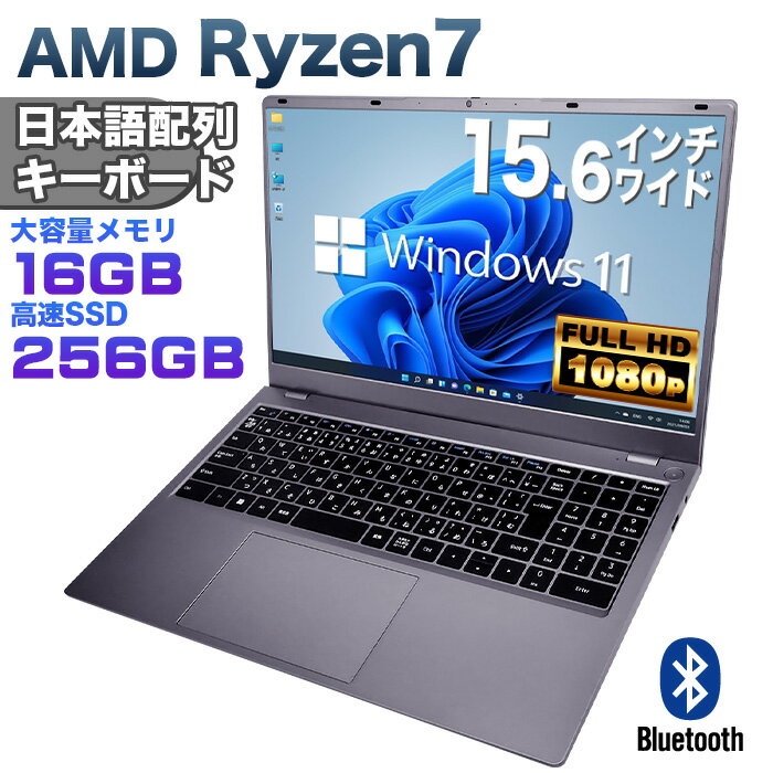 【新品】AMD Ryzen7 6800H ノートパソコン 15.6インチワイド液晶 フルHD Radeon 680M メモリ16GB DDR5 新品SSD512GB NVMe PCIe4.0 USB3.2 Type-C HDMI Bluetooth Windows11 JIS・日本語配列キーボード ISO9001認定工場生産【NS15J】