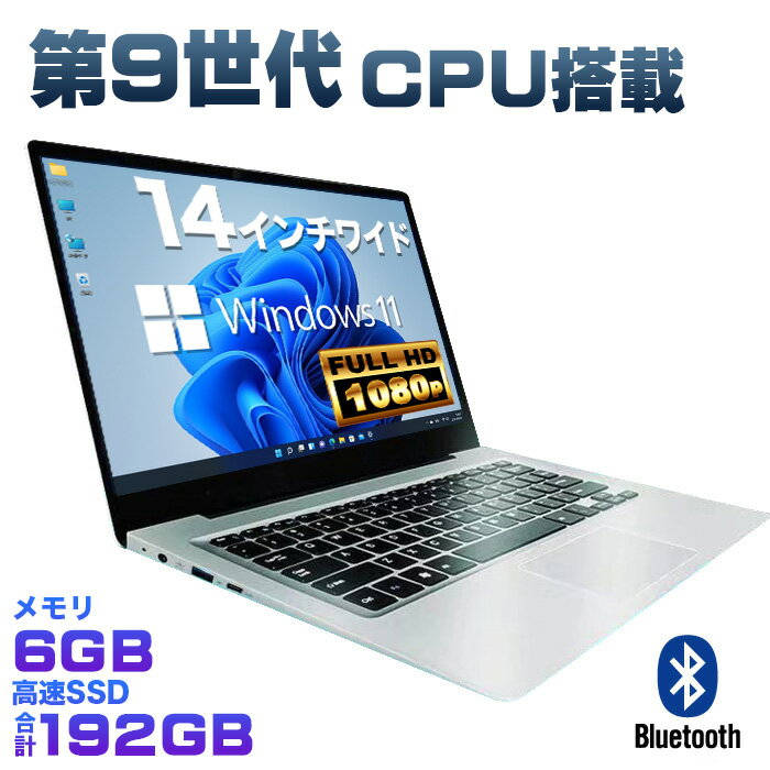 【あす楽】【限界価格】【お試し購入OK】第9世代CPU搭載 14インチワイド ノートパソコン office付 Celeron N4020 メモリ6GB SSD128GB+eMMC64GB フルHD ミニHDMI Windows11 英語キーボード配列 日本語表示KBカバー ISO9001認証工場生産 新品