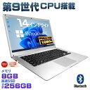 【新品】【限界価格】【お試し購入OK】第9世代CPU搭載 14インチワイド ノートパソコン office付 Celeron N4020 メモリ8GB SSD256GB フルHD ミニHDMI Windows11 英語キーボード配列 ISO9001認証 新品