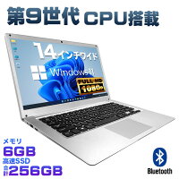 【限界価格】【お試し購入OK】第9世代CPU搭載 14インチワイド ノートパソコン office付 Celeron N4020 メモリ6GB SSD256GB フルHD ミニHDMI Windows11 英語キーボード配列 日本語表示KBカバー ISO9001認証工場生産 新品