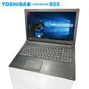 中古パソコン 東芝 dynabook B55 USB3.0 Office付き Windows10 15.6インチワイド Corei3 6100U 2.7GHz 第六世代 SSD128GB メモリ4GB 無線LAN DVDマルチ HDMI Bluetooth パソコン ノートパソコン 