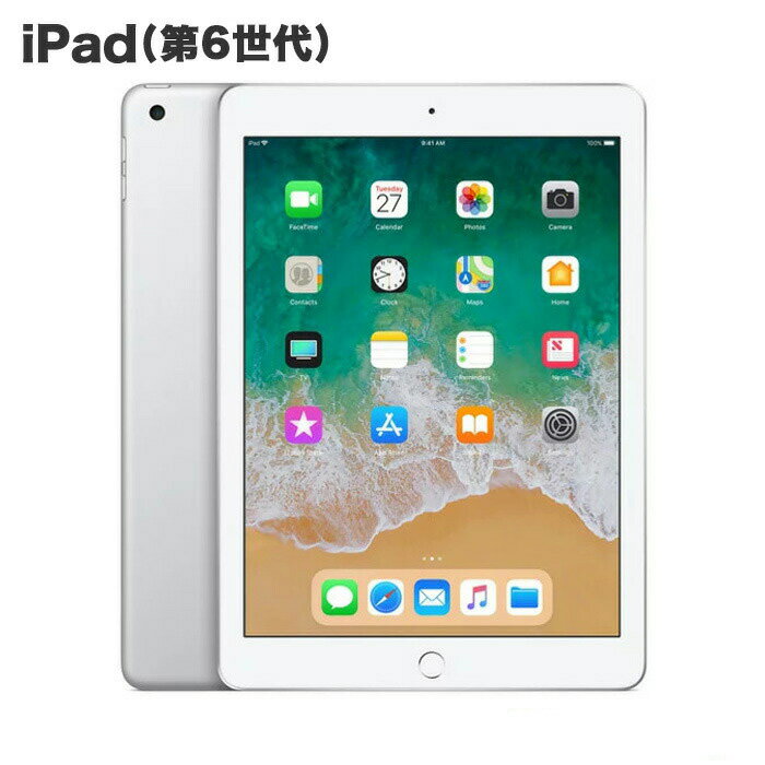 Apple A10 iPad 6th MR7G2J/A iPad 本体 第六世代 タブレット シルバー 9.7インチ Wi-Fi 32GBモデル iOS13 4コア (クアッドコア) Bluetooth4.2 Retina ディスプレイ 指紋認証【中古】