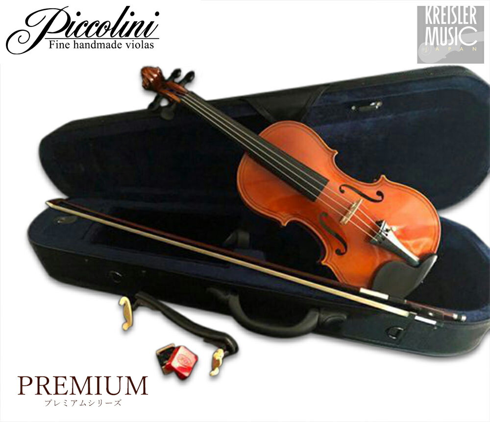 Piccolini ビオラ セット プレミアム200 本体 弓 ケース 肩当て 松脂 5点セット 豪華な2重ライン象眼細工入り! 16インチサイズ