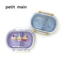 petit main プティマイン 子供服 22秋 お弁当箱【日本製】 pm9623434