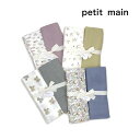 petit main プティマイン 子供服 23秋 スワドル2P pm9633526