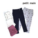 20%OFF セール 【返品・交換不可】 petit main プティマイン 子供服 23秋 バックフリルレギンス pm9633109