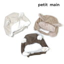 60%OFF セール 【返品・交換不可】 petit main プティマイン 子供服 23冬 アニマルフライトキャップ pm9534502