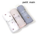 petit main プティマイン 子供服 23秋 ガーゼブランケット pm9633566