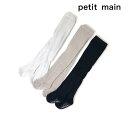 60%OFF セール 【返品・交換不可】 petit main プティマイン 子供服 23冬 ジャガードタイツ pm9634503 1