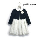 petit main プティマイン 子供服 23春 花柄OP＋スカラップJKセット pm9631603