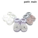 60%OFF セール 【返品・交換不可】 petit main プティマイン 子供服 23夏 チュールリボンカップソックス pm9632507