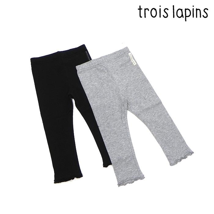 30%OFF セール 【返品・交換不可】 troislapins トロワラパン 子供服 23春夏 メロウ10分丈レギンス 80cm 90cm kp424070B0