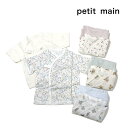 petit main プティマイン 子供服 24春 オーガニック 短肌着 pm9641501