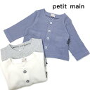 petit main プティマイン 子供服 24春 ワッフルカーディガン pm9541525