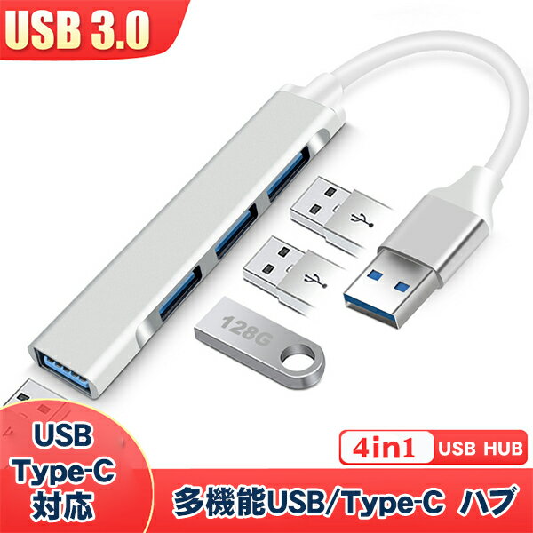 USBnu 4|[g USB/typec 3.0[d f[^] ^ y RpNg Windows/MacȂǑΉ [h ݑΖp USB3.0 USB2.0 Type-C A~ OEMΉ @\ PC p\R L[{[h }EX USB X}z HDD Ӌ@ ^ѕ֗ ^ y hCusv