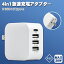 【 PSE認証済 】 4in1 USB 充電器 30W 急速充電 コンセント ACアダプター 折りたたみ式 コンパクト 4ポート スマホ usb充電器 海外対応 PSE認証 iPhone 14 SE iPhone13 iPhone13Pro iPhone13ProMax iPad Air 5 Android 対応 PD急速充電器 iPad Xperia Galaxy 多機器対応