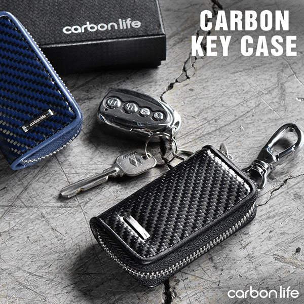 ★スーパーセール★【20％オフ】リアルカーボン スマートキーケース CARBON LIFE リモコンキー スマートキー コンパクト Carbon 鍵 キーケース ユニセックス メンズ 小さい シンプル ギフト プレゼント 父の日 就職祝い 卒業 昇進祝い cb-key