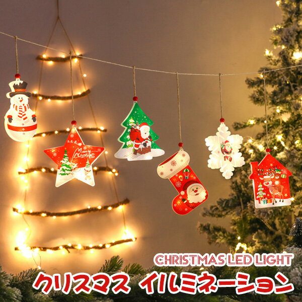 クリスマス飾り LEDライト 6点セット DIY Merry christmas フェルトクリスマスツリー 壁掛け クリスマス飾り クリスマスオーナメント+ LEDイルミネーション 壁掛け 玄関 室外 デコレーション 手作り 取り外し可能 贈り物 chrled 1223