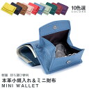 本革 ミニ財布 小さい財布 ボックス型小銭入れ 財布 レディース スリム財布 薄型財布 コンパクト財布 三つ折り財布 三つ折財布 メンズ かわいい財布 高級感 ...