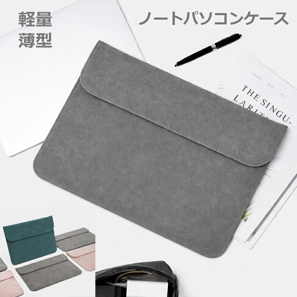 【お買い物マラソン セール ★10％OFF】Macbook Air Pro 12 13.3 14 15.4 インチ パソコンケース 2way パソコンポーチ ipad タブレット アイパッド パソコンバッグ ノートパソコン ケース ビジネスバッグ pcバッグ pcケース マックブック マックブックエアー