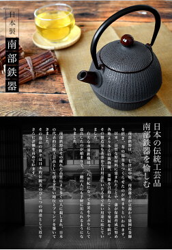 日本製 南部鉄器 小鉄瓶 急須 兼用瓶 『手まり』 0.5L 南部鉄瓶 ティーポット 内面ホーロー仕上げ 南部鉄瓶 kettle やかん ケトル お茶 temari