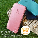 蓋ピタ 手帳型ケース iPhoneケース ダーラナホース iPhone12 iPhone12mini iPhone12Pro iPhone12ProMax 手帳...
