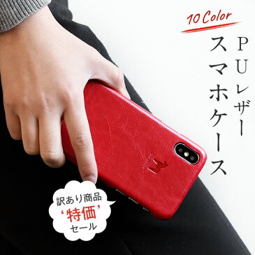 ★期間限定 特売 訳あり商品★PUレザー バンパー スマホケース iPhoneケース ダーラナホース iPhone12 mini 12Pro 12promax iPhone11 iPhoneXsMax iPhoneXR iPhoneX/Xs iPhone8 iPhone7 iPhone6 iPhone8Plus iPhone7Plus 背面カバー 本革調 おしゃれ PUL-B