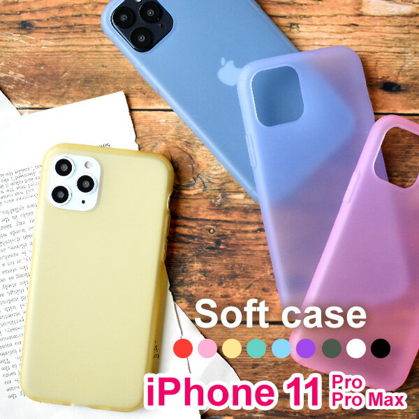   ꥳ󥱡 iPhone11 iPhone11Pro iPhone11ProMax ꥳ󥱡 9color ȾƩ ޥۥ iphone11 Ѿ׷iphone ޥۥС ꥳ󥫥С iPhone ݸ Ʃ̵ ե ۥ ꥢ ޥ sl-spcase