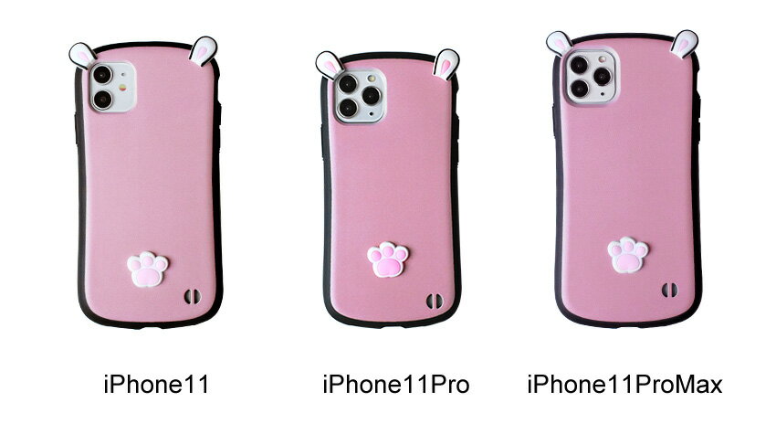 ウサギ スマホケース Sライン iPhone11 iPhone11Pro iPhone11ProMax ストラップ可能 ストラップホール iphone11ケース iphoneケース 携帯カバー スマホカバー iPhoneケース 保護 かわいい おしゃれ 携帯ケース アイフォン アイホン 耐衝撃 usagi-spcase