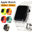 マラソン セール アップルウォッチバンド 透明 アップルウォッチベルト 38mm 40mm 41mm 42mm 44mm 45mm クリア 保護ケース カバー ...