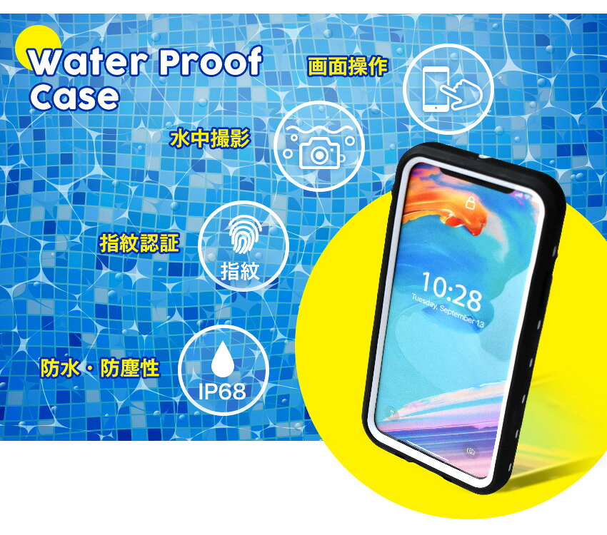 スマホ 防水ケース マリンスポーツ 温泉 カメラ操作可能 水中撮影 完全防水 スマホ...