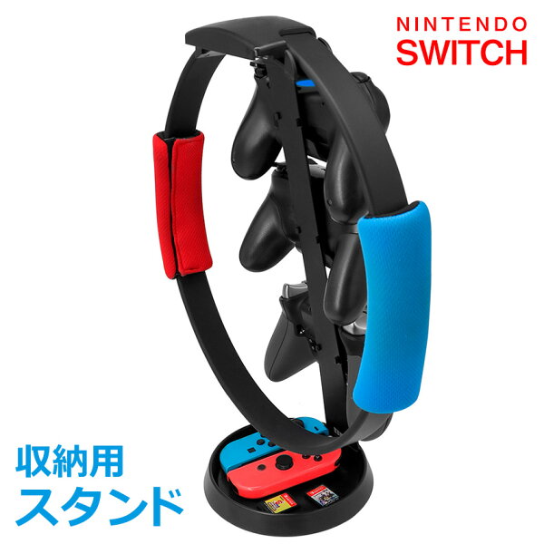 NintendoSwitchアクセサリースイッチリングコン収納用スタンドforNSPS4XboxOneJoy-Conホルダー任天