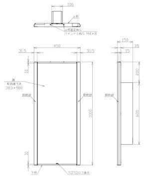 【TOTO】LED照明付鏡 トイレ・洗面所用 化粧照明タイプ　EL80019 サイズ450×150×1000 ステンレス製 消費電力18.6W 昼白色