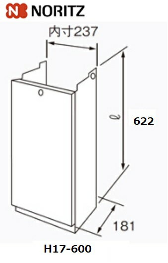 【当店倉庫在庫品】【ノーリツ】NORITZ 配管カバー H17 (600) H-17 600
