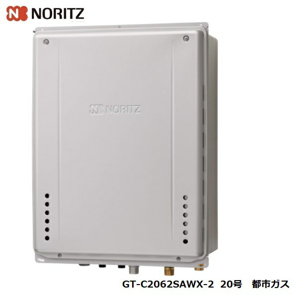 楽天市場】ノーリツ 給湯器gt-2062sawxの通販 楽天市場】ノーリツ 給湯器gt-2062sawxの通販
