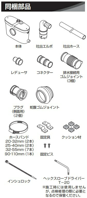 【SFA】サニアクセス3 SAC3-100 排水圧送粉砕ポンプ 汚水・雑排水兼用 【SFA】サニアクセス3 SAC3-100 排水圧送粉砕ポンプ 汚水・雑排水兼用
