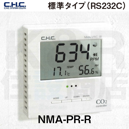 【C.H.Cシステム】 CO2コントローラー　NMA-PR-R　標準タイプ(RS232C)　幅120×高さ120×奥行き28mm　換気機器のON/OFF制御が可能