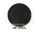 【JOTO】城東テクノ 丸マス蓋 JM-250UL 250型 刻字Joto/穴なし 単品 ブラック 安全荷重1.2kN 耐荷重4.9kN 送料無料