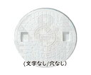 【1点在庫あり】【JOTO】城東テクノ 丸マス蓋 JM-300CW-WP 300型 刻字Joto/穴なし 防水タイプ 単品 メーカー直送 ホワイト 安全荷重1....