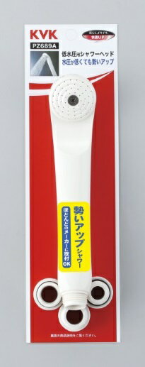 Rakuten - KVK 旧MYM 低水圧用シャワーヘッド ホワイト PZ689A