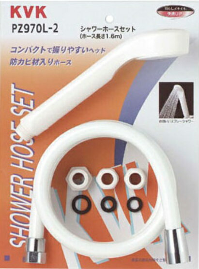 【KVK】旧MYM シャワーセット アタッチメント付 PZ970L-2