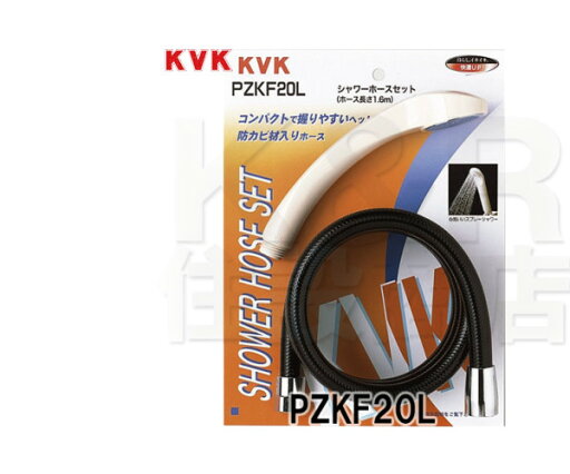 【KVK】旧MYM シャワー セット 黒1.6m PZKF20L 【KVK】旧MYM シャワー セット 黒1.6m PZKF20L