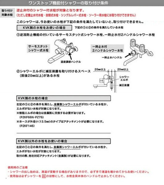 K&R住設商店のKVK 旧MYM ワンストップシャワーヘッド Z36178 白｜アングル2