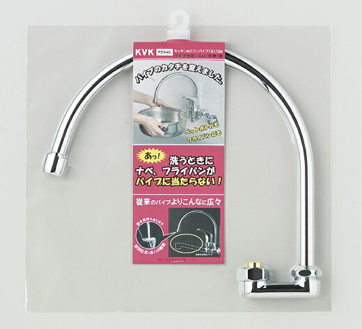Rakuten - KVK 旧MYM スワンパイプ (寒冷地用) 13 (1/2用) PZ940W 長さ：190mm
