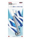 【KVK】旧MYM 混合栓丸パイプ170mm PZ955-17
