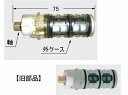 【LIXIL】リクシル INAX シャワー・バス切替弁部 A-3061 シャワーバス水栓用 水栓金具 浴室 構造部 メール便送料無料