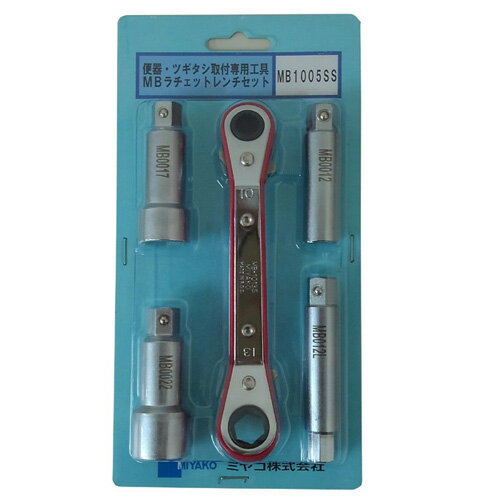 【ミヤコ】MIYAKO 復刻 便器・ツギタシ取付専用工具 MB1005SS ラチェット ソケット トイレ 補修 修理 ..