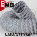 オリエント商事　エンビフレキシブルダクト　EMB75　φ75×10m　1本　塩ビダクト　伸縮自在　高耐久性　強靭構造　軽量コンパクト メーカー直送品